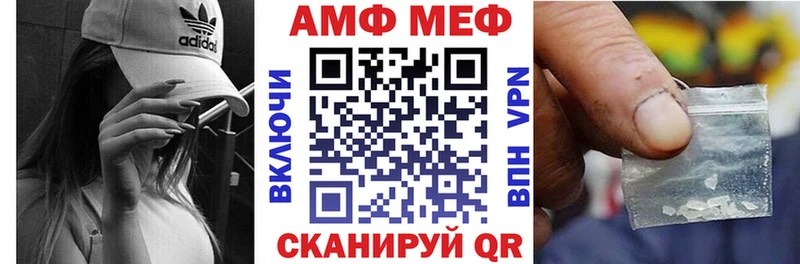 АМФ VHQ  Купить закладки  Алейск 