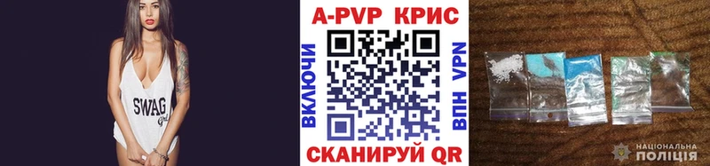 Купить  Алейск  Alfa_PVP СК КРИС 