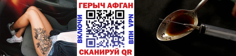 ГЕРОИН герыч  Купить  Алейск 