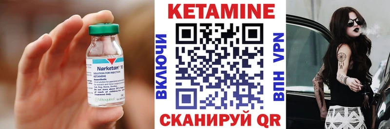 Кетамин VHQ  Купить  Алейск 